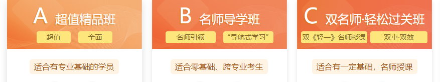 2021年中级会计辅导课程 2021年中级会计辅导课程