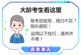 湖南大龄考生 湖南大龄考生