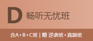 畅听无忧班1 畅听无忧班1