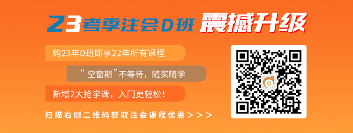 23考季课程升级,扫码了解详情 23考季课程升级,扫码了解详情