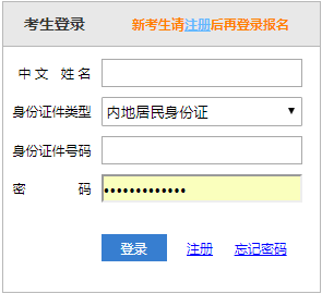 网报系统登录 网报系统登录