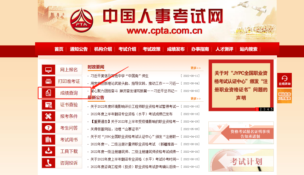 中级经济师考试成绩查询 中级经济师考试成绩查询