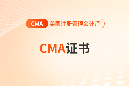 2024年11月cma证书怎么申请 2024年11月cma证书怎么申请