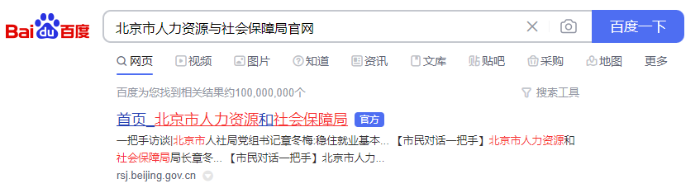 查询本地能否领取补贴的方法