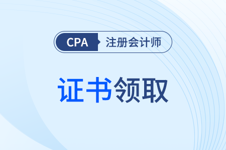 cpa是什么证书?作用是什么? cpa是什么证书?作用是什么?