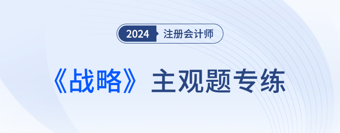 战略大图 战略大图