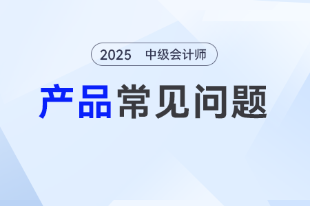 中级会计VIP课程容易学吗?适合哪些人学? 中级会计VIP课程容易学吗?适合哪些人学?
