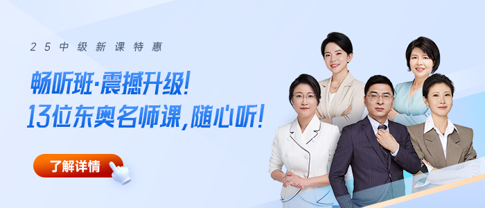 2025年中级会计职称1月份每日一练汇总 2025年中级会计职称1月份每日一练汇总