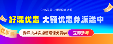 CMA-网课1