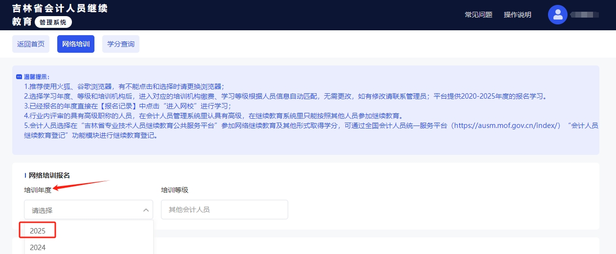 吉林省继续教育课程购买