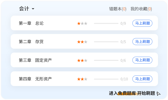 免费题库 免费题库