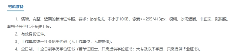 各地2025中级会计报名照片规定汇总！速来了解别出错！