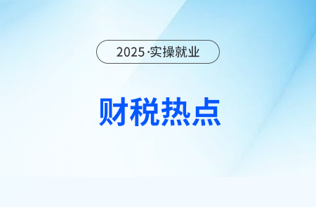 一次性收取跨年度租金,税务如何处理?