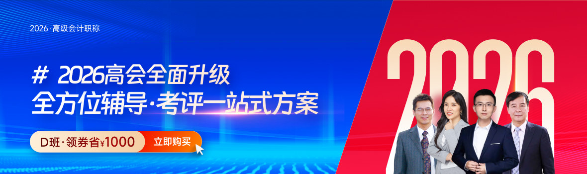 高级会计课程 高级会计课程