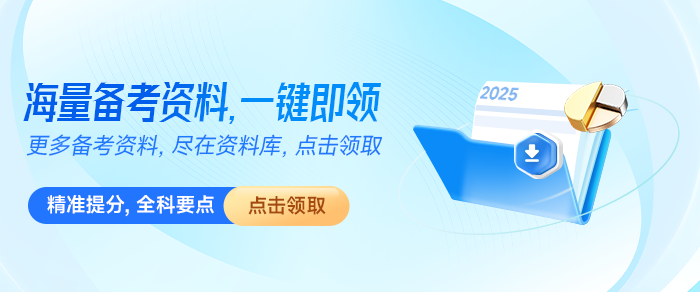 中级会计资料库