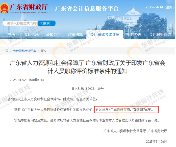 初级会计考试 初级会计考试