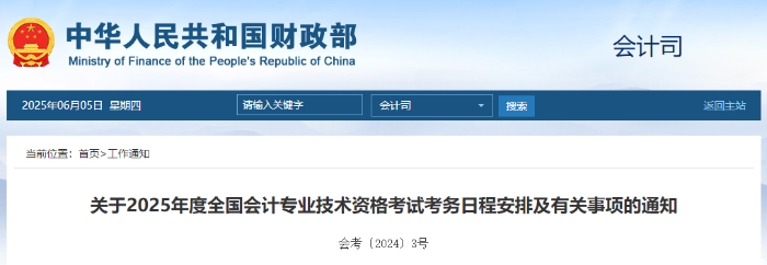 初级会计 初级会计