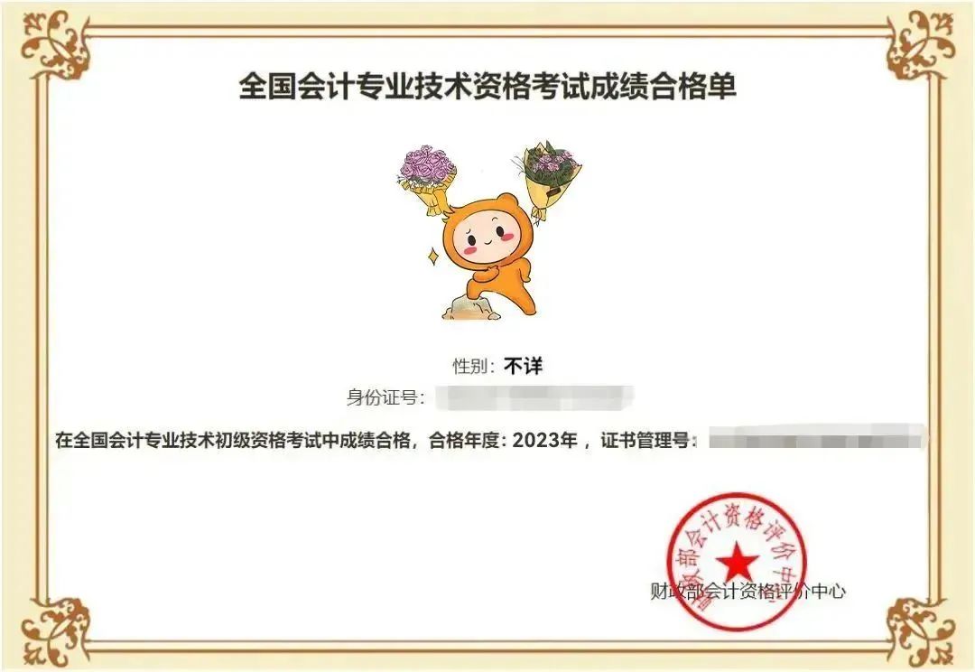 初级会计 初级会计