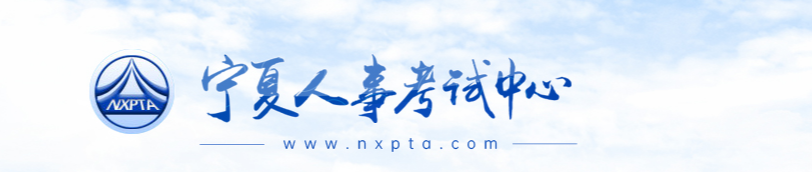 官方:宁夏自治区吴忠2025年中级经济师考试报名工作安排! 宁夏自治区吴忠官方:宁夏自治区吴忠2025年中级经济师考试报名工作安排!
