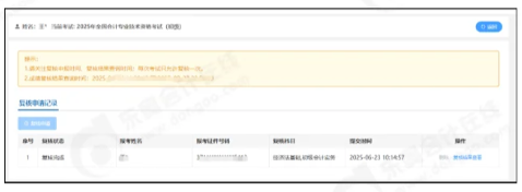 成绩复核结果查询流程第三步 成绩复核结果查询流程第三步