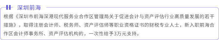 深圳前海 深圳前海
