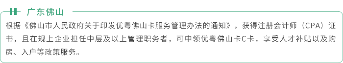 广东佛山 广东佛山