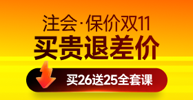 2026年注会课程