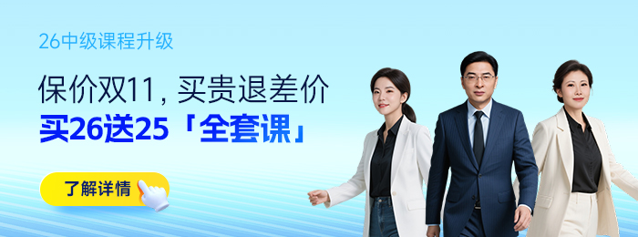2026年中级会计考试报名时间是什么时候？何时公布？