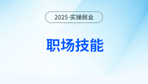想要跨行业成为会计？可以这么做！快来参考！
