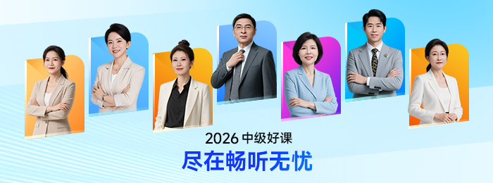 2025年中级会计成绩放榜前，这些事比干等更重要！“三师” 跨考攻略！中级会计考生如何同步拿下注会+税务师