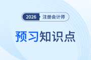 资本结构的其他理论_26年注会财管预习知识点