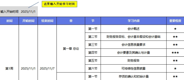 起始时间 起始时间