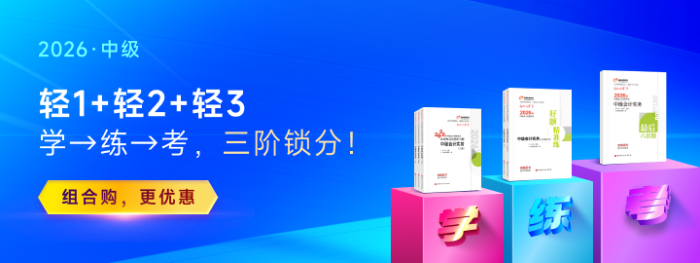 关注！2025年中级会计考试成绩已出！速来查分！