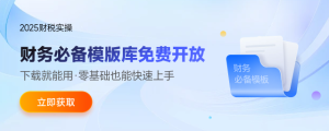 中级会计出分后，这3条面试经验帮你把证书优势转化为offer