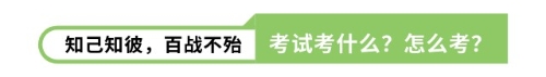 知己知彼百战不殆考试考什么?怎么考? 知己知彼百战不殆考试考什么?怎么考?