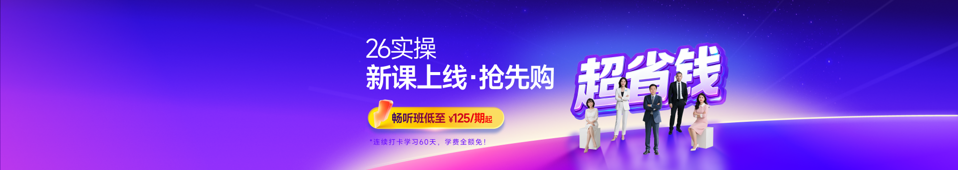 26财税实操网课